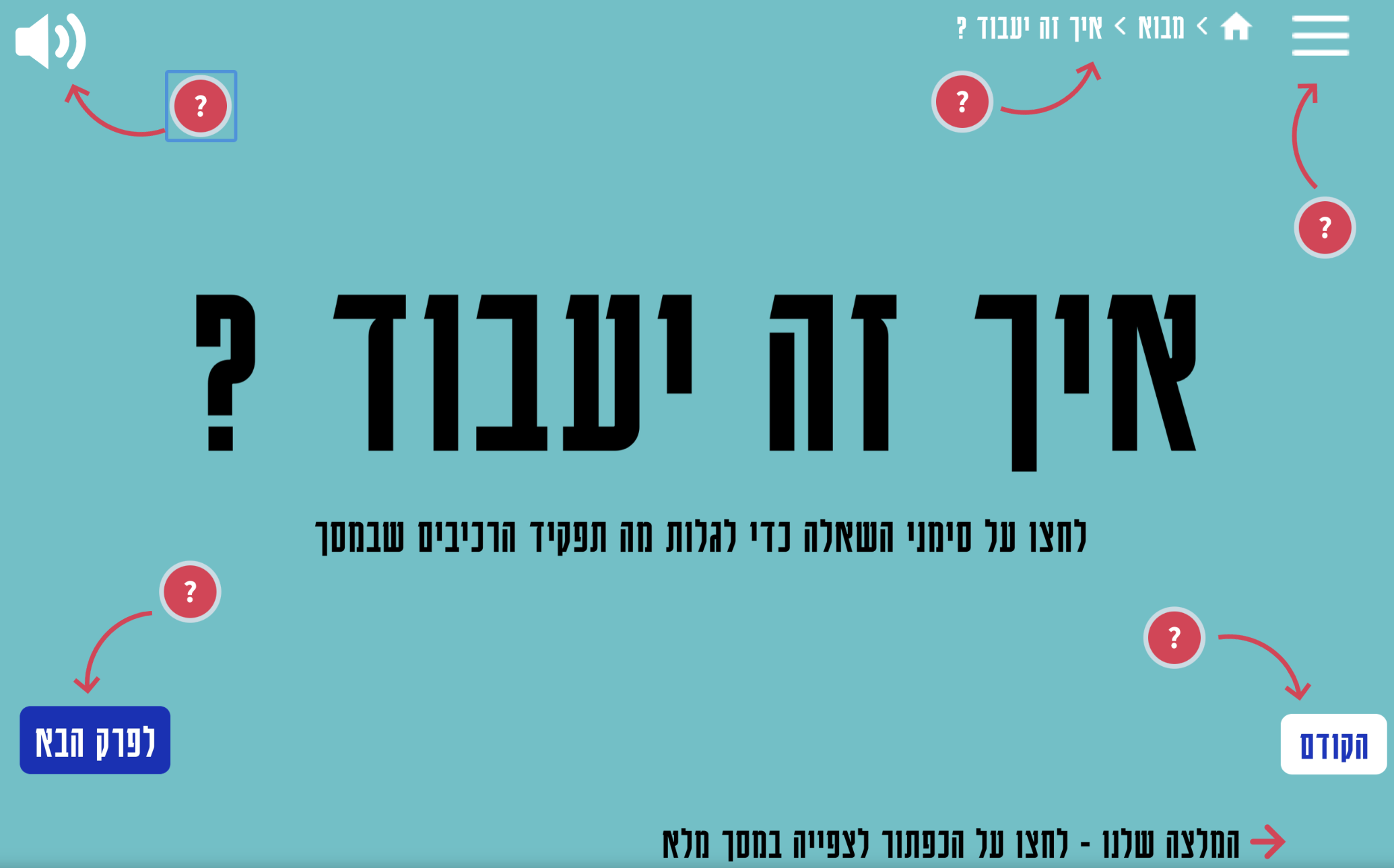 TikTak course screen 2